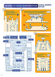 Настольная игра - Крутое пике